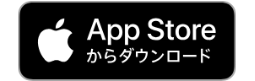 ユーザー用アプリAppStore